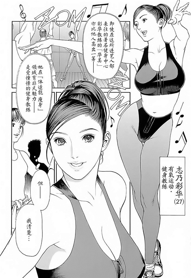 绅士漫画h本子之[十六夜清心] M女専科