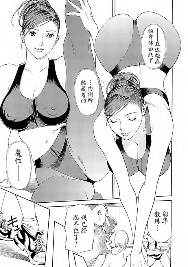 绅士漫画h本子之[十六夜清心] M女専科