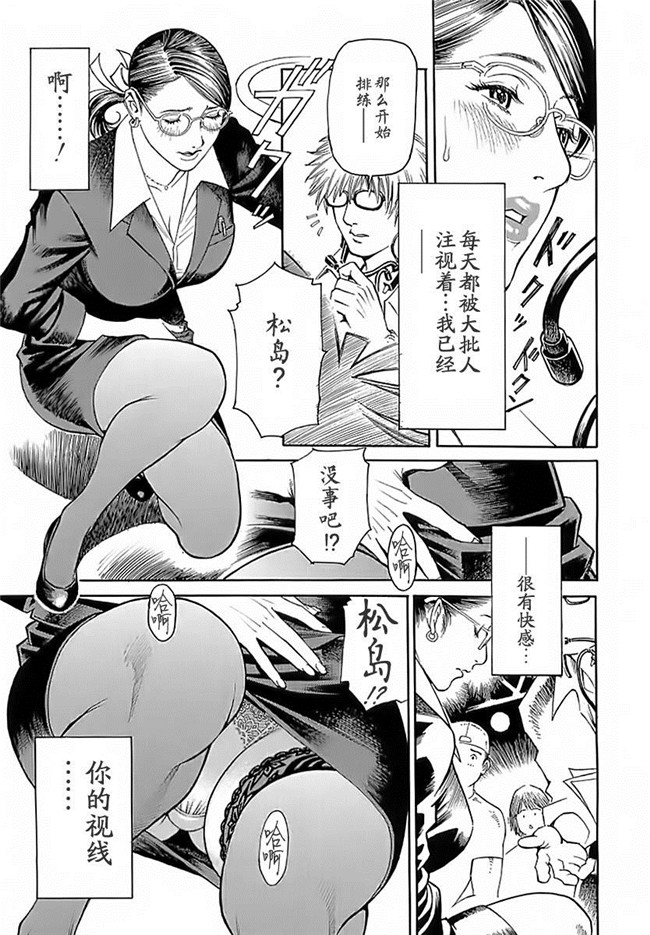 绅士漫画h本子之[十六夜清心] M女専科