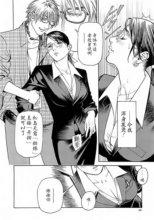 绅士漫画h本子之[十六夜清心] M女専科