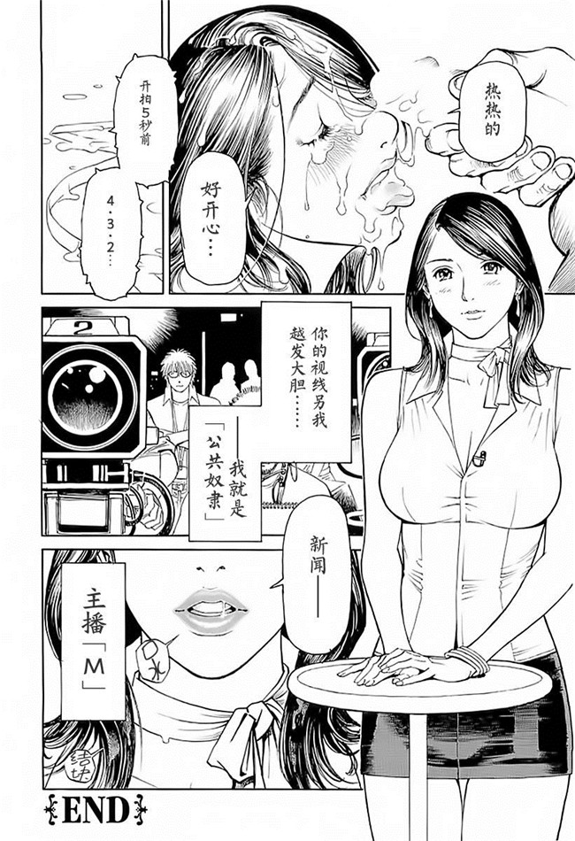 绅士漫画h本子之[十六夜清心] M女専科