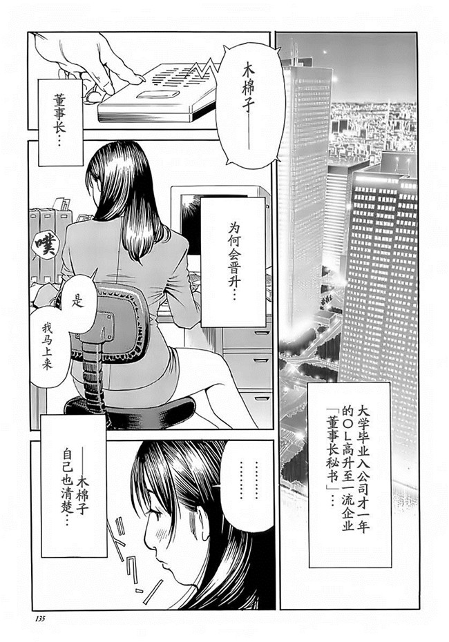 绅士漫画h本子之[十六夜清心] M女専科