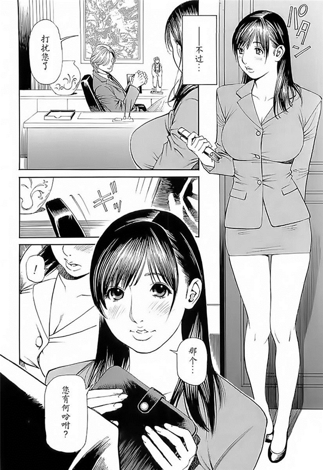 绅士漫画h本子之[十六夜清心] M女専科