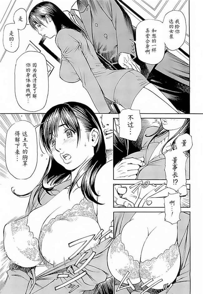 绅士漫画h本子之[十六夜清心] M女専科