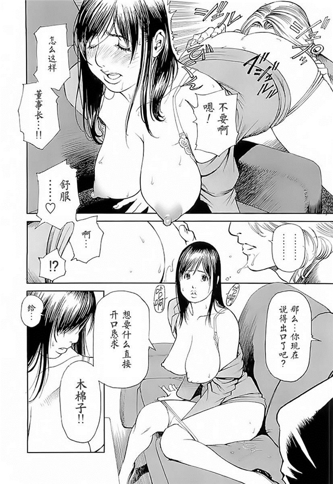 绅士漫画h本子之[十六夜清心] M女専科