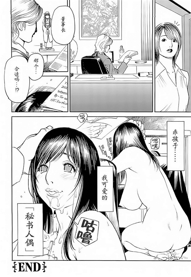 绅士漫画h本子之[十六夜清心] M女専科