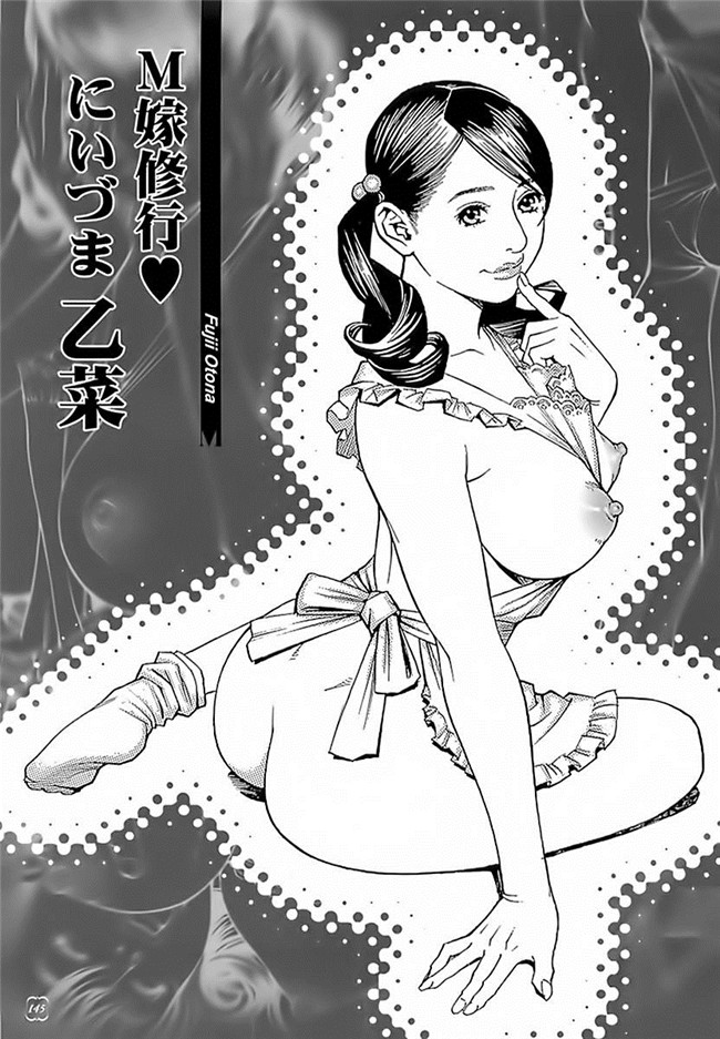 绅士漫画h本子之[十六夜清心] M女専科