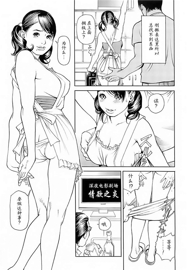 绅士漫画h本子之[十六夜清心] M女専科