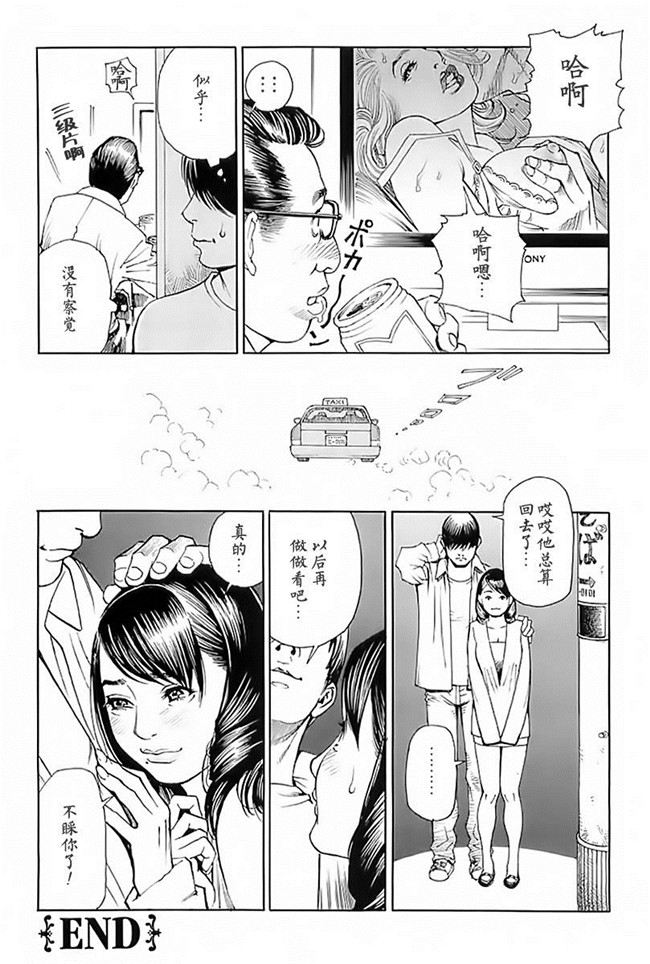 绅士漫画h本子之[十六夜清心] M女専科