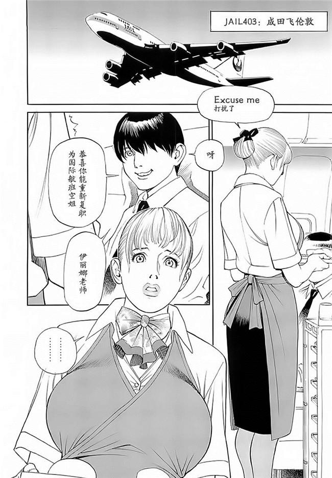 绅士漫画h本子之[十六夜清心] M女専科