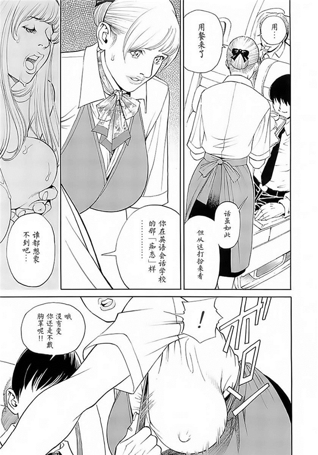 绅士漫画h本子之[十六夜清心] M女専科