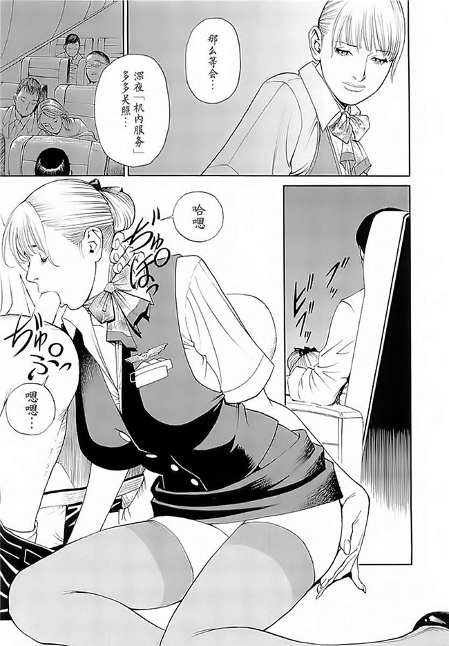 绅士漫画h本子之[十六夜清心] M女専科