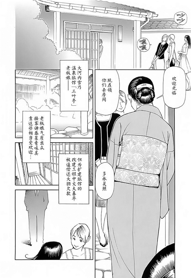 绅士漫画h本子之[十六夜清心] M女専科