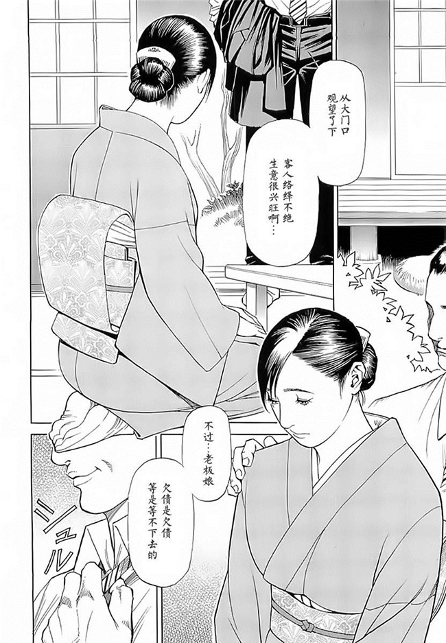 绅士漫画h本子之[十六夜清心] M女専科