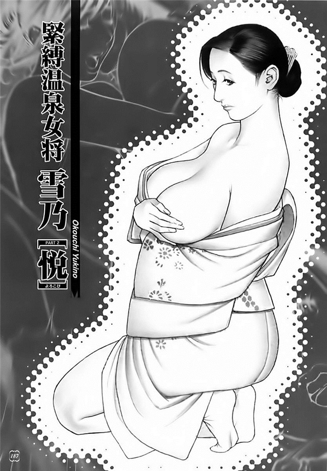 绅士漫画h本子之[十六夜清心] M女専科