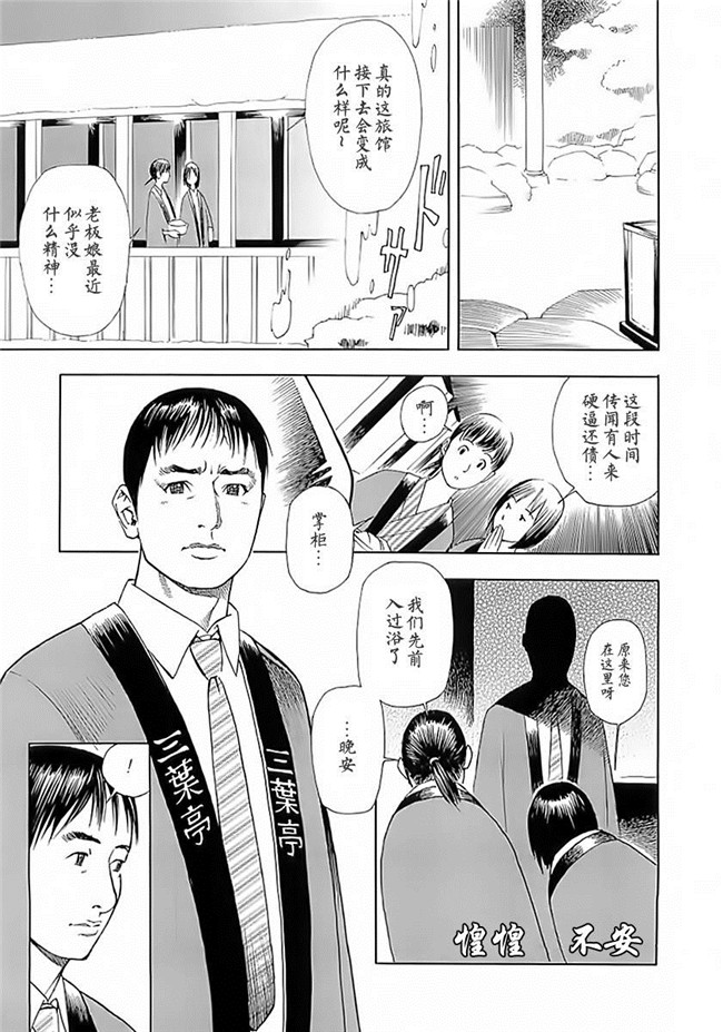 绅士漫画h本子之[十六夜清心] M女専科