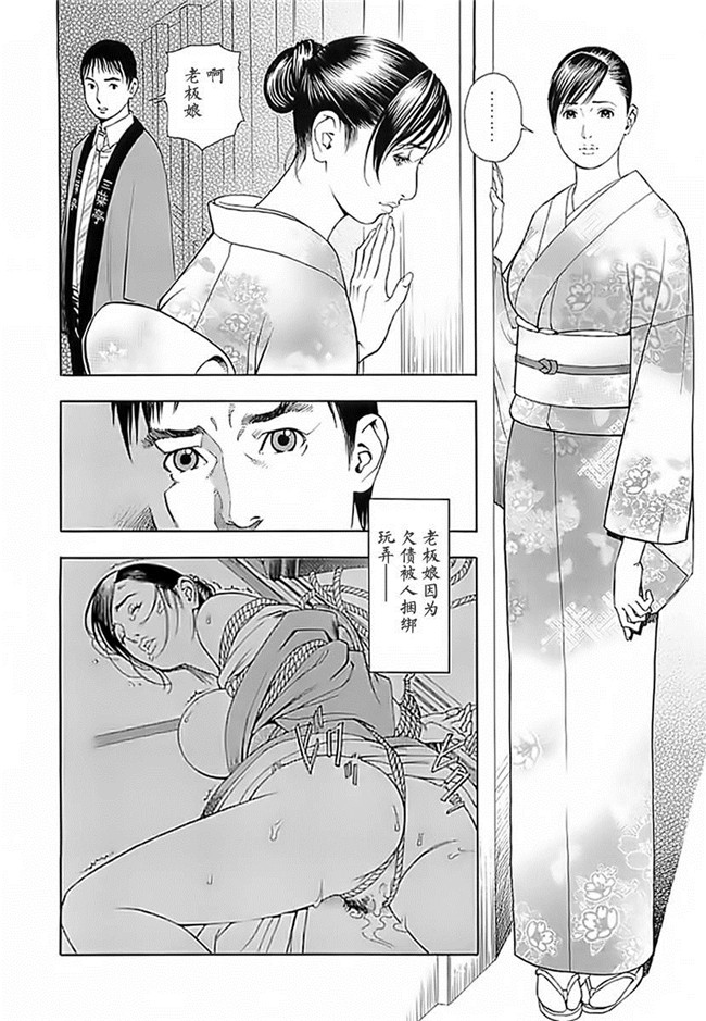 绅士漫画h本子之[十六夜清心] M女専科