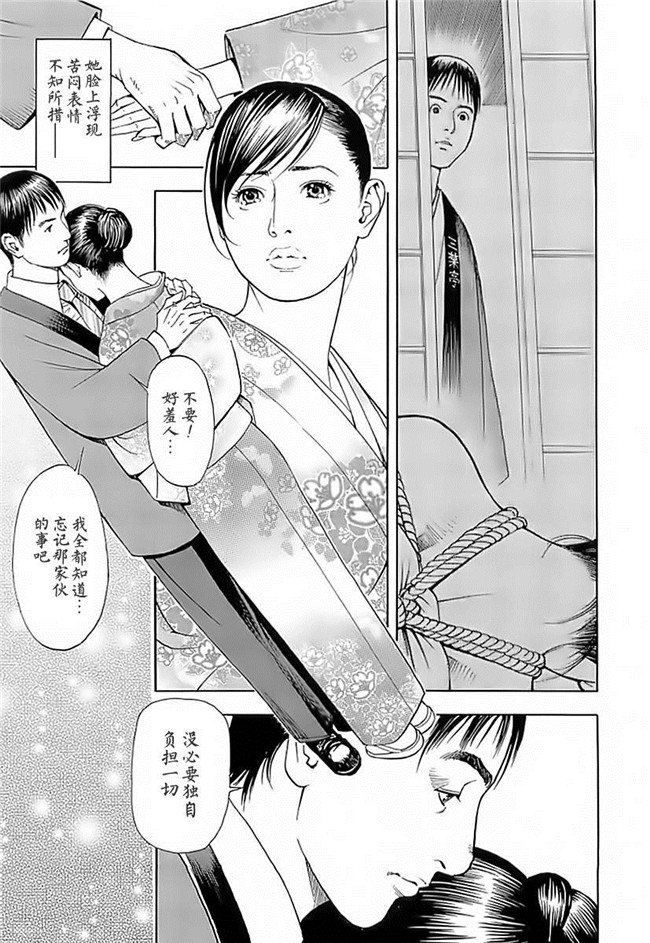 绅士漫画h本子之[十六夜清心] M女専科