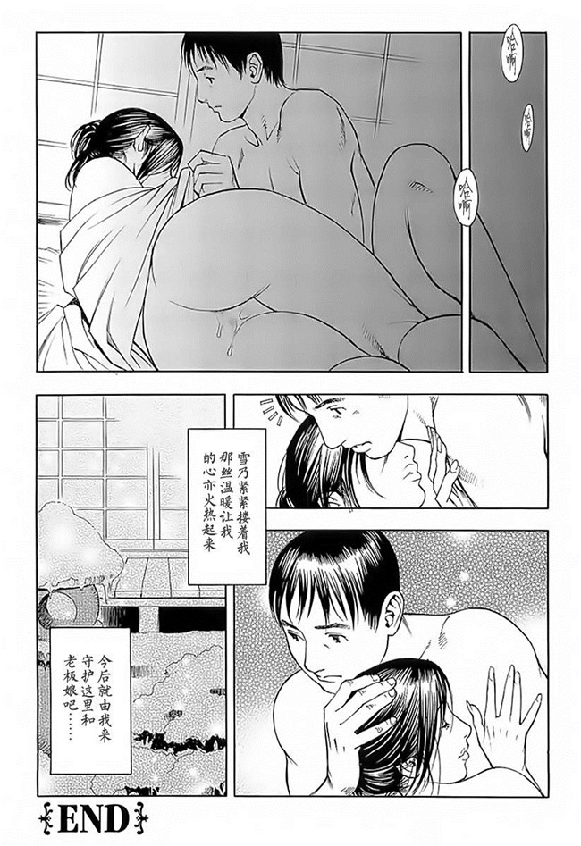 绅士漫画h本子之[十六夜清心] M女専科