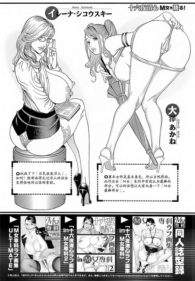 绅士漫画h本子之[十六夜清心] M女専科