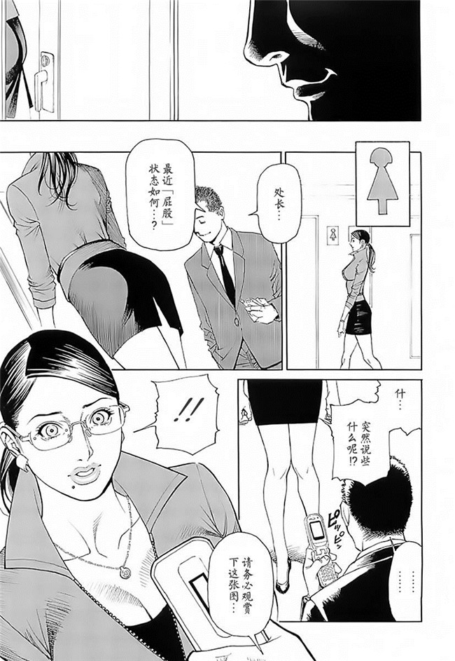 绅士漫画h本子之[十六夜清心] M女専科