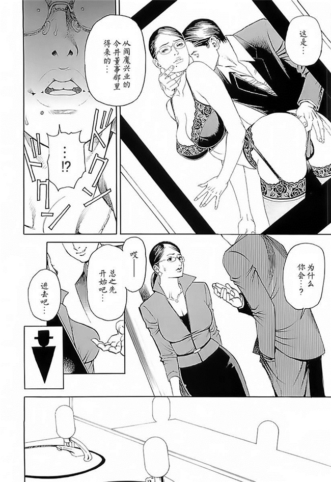 绅士漫画h本子之[十六夜清心] M女専科