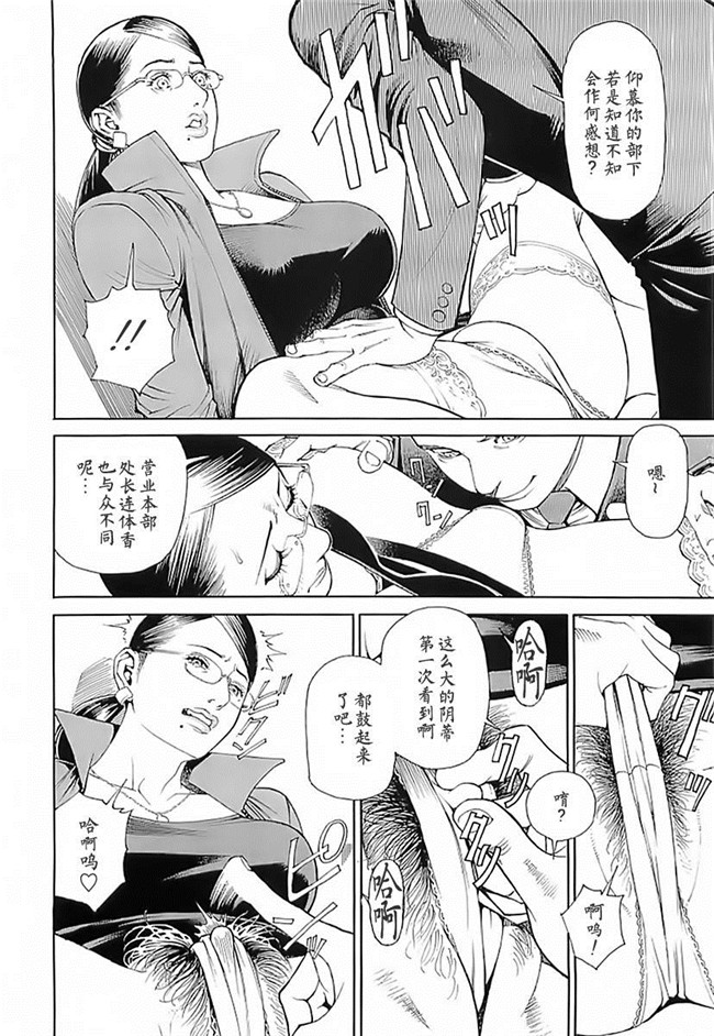 绅士漫画h本子之[十六夜清心] M女専科