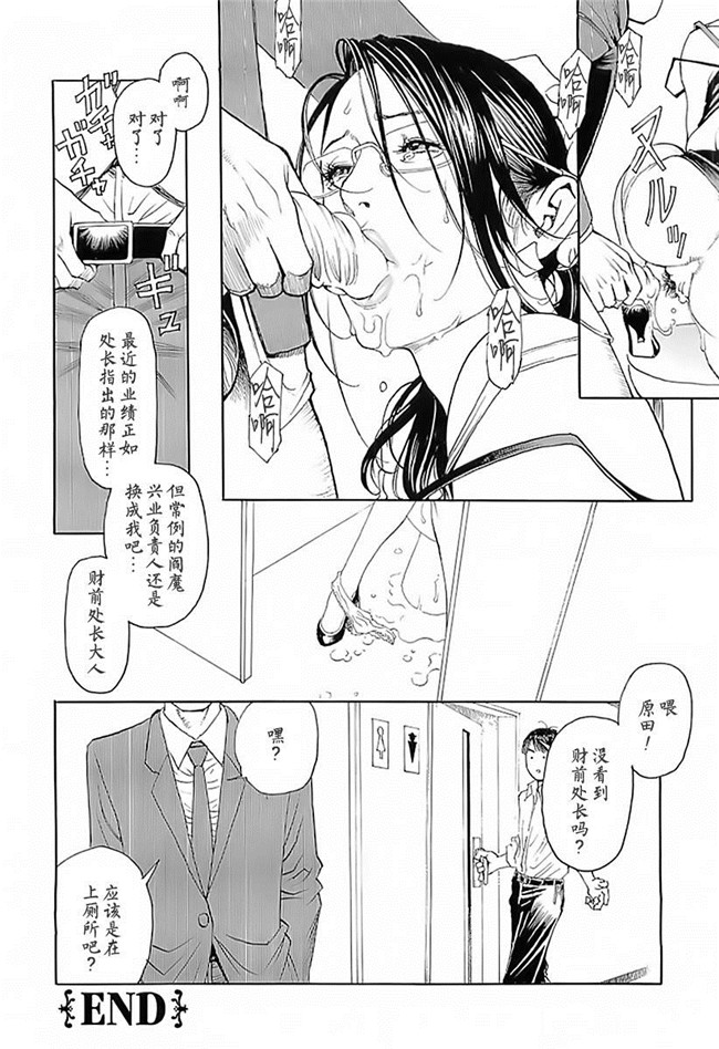 绅士漫画h本子之[十六夜清心] M女専科