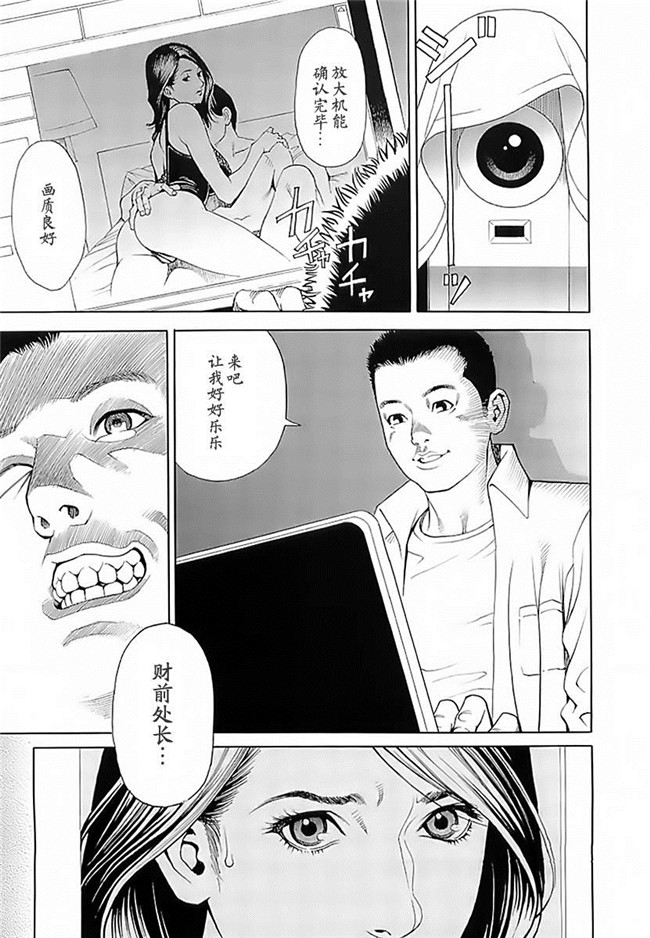 绅士漫画h本子之[十六夜清心] M女専科