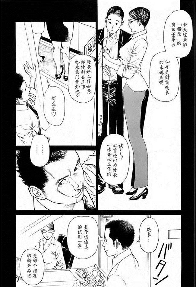 绅士漫画h本子之[十六夜清心] M女専科