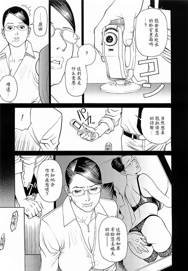 绅士漫画h本子之[十六夜清心] M女専科