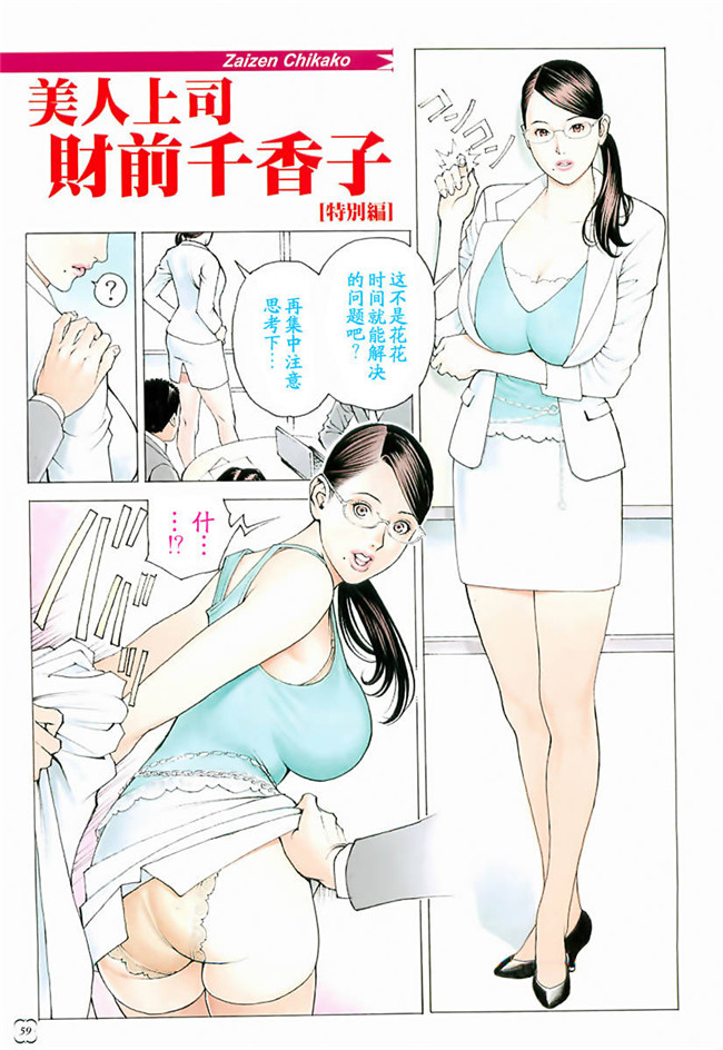 绅士漫画h本子之[十六夜清心] M女専科