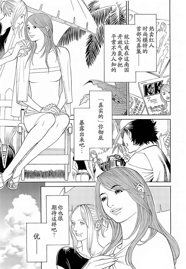 绅士漫画h本子之[十六夜清心] M女専科