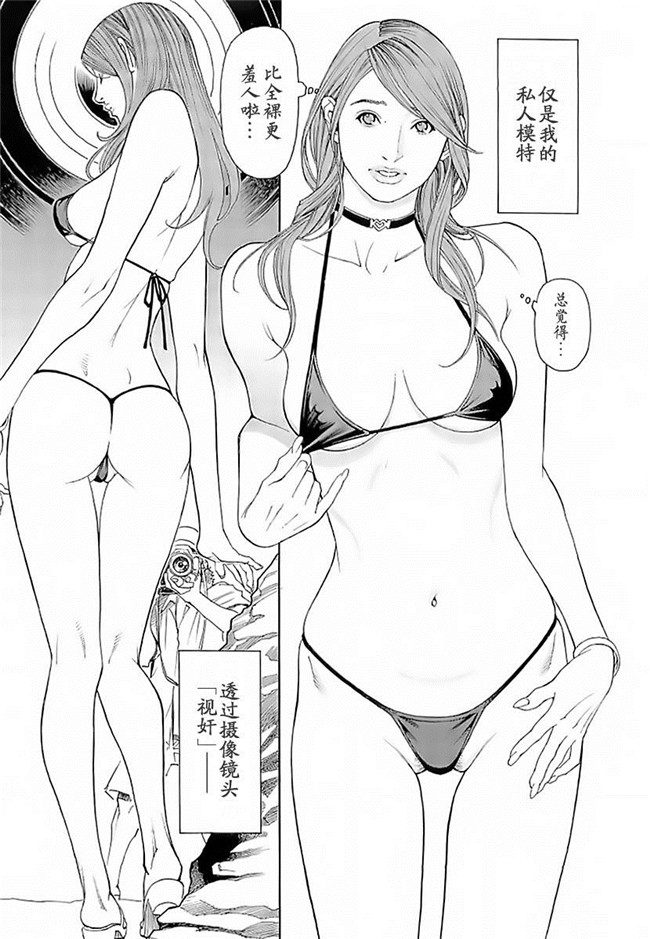 绅士漫画h本子之[十六夜清心] M女専科