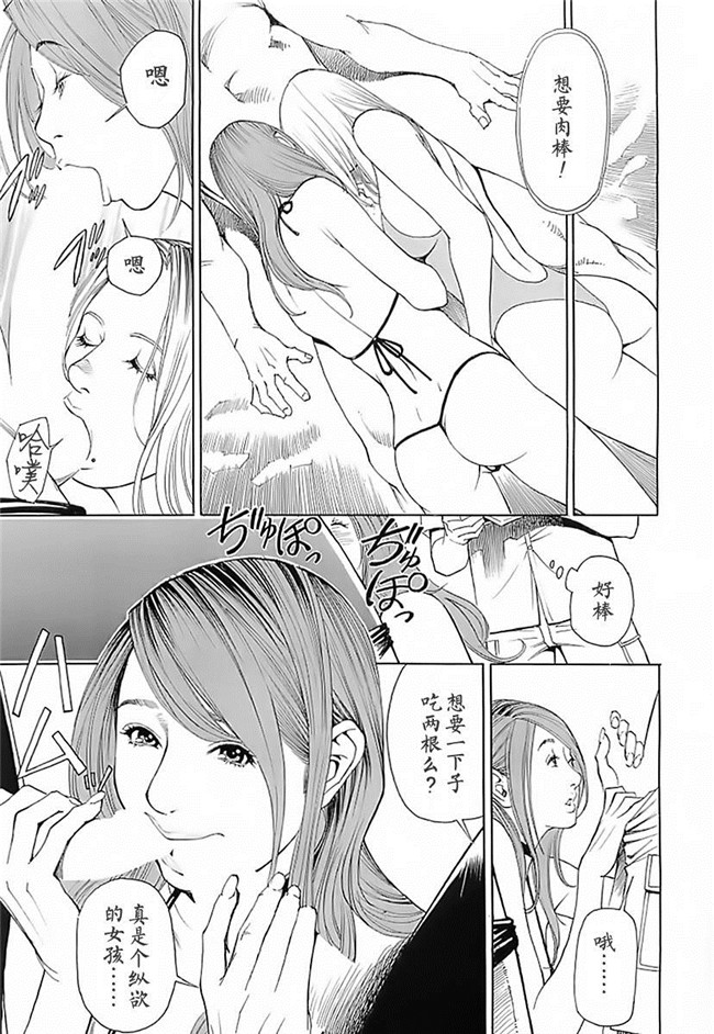 绅士漫画h本子之[十六夜清心] M女専科