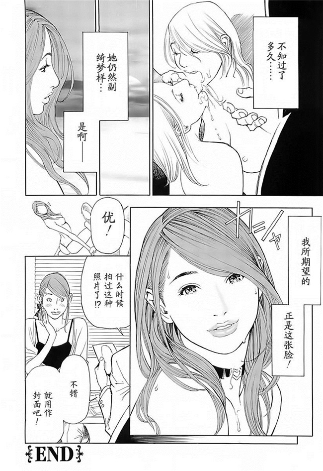 绅士漫画h本子之[十六夜清心] M女専科