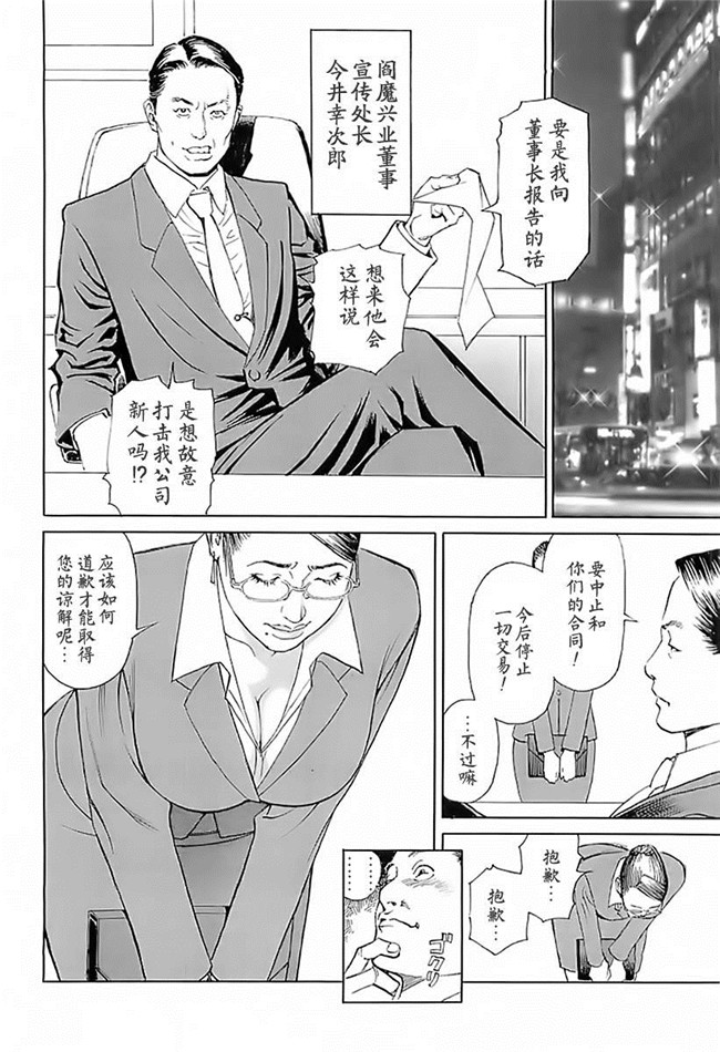 绅士漫画h本子之[十六夜清心] M女専科