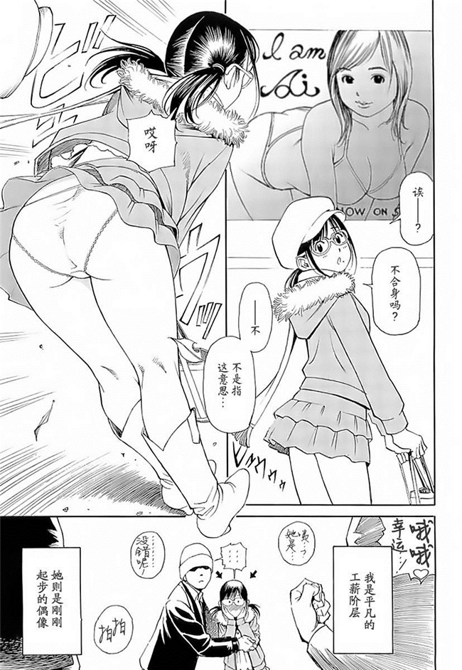 绅士漫画h本子之[十六夜清心] M女専科