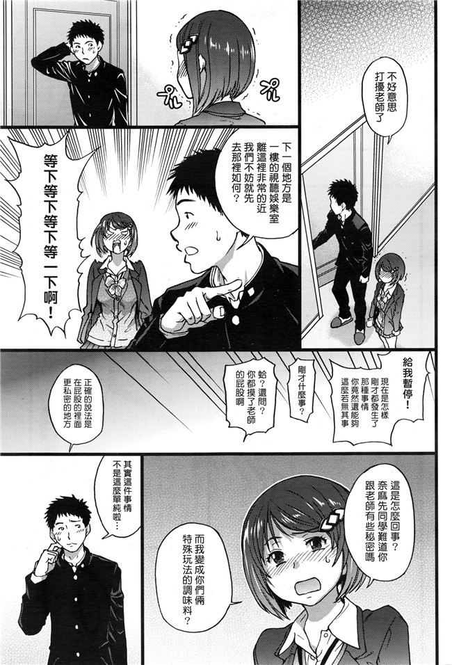 里番绅士漫画之僕の勃起ペニスを録画していきなよ 第1-6話