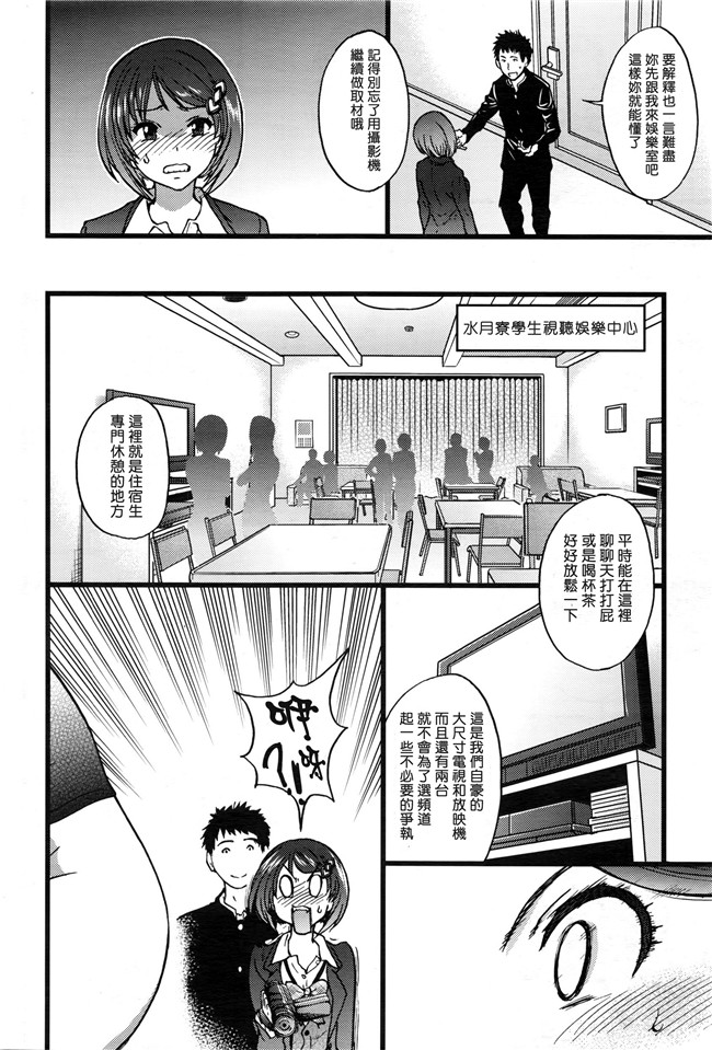 里番绅士漫画之僕の勃起ペニスを録画していきなよ 第1-6話