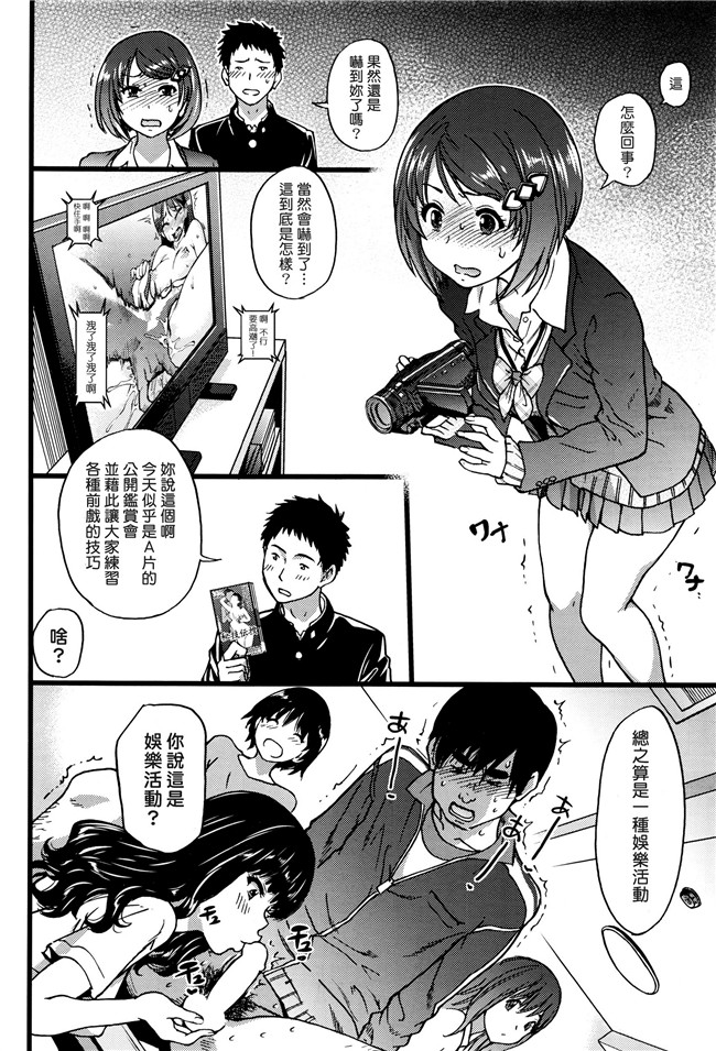 里番绅士漫画之僕の勃起ペニスを録画していきなよ 第1-6話