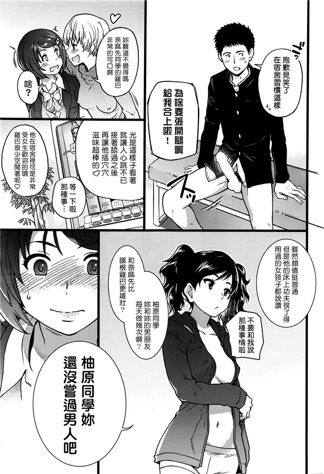 里番绅士漫画之僕の勃起ペニスを録画していきなよ 第1-6話