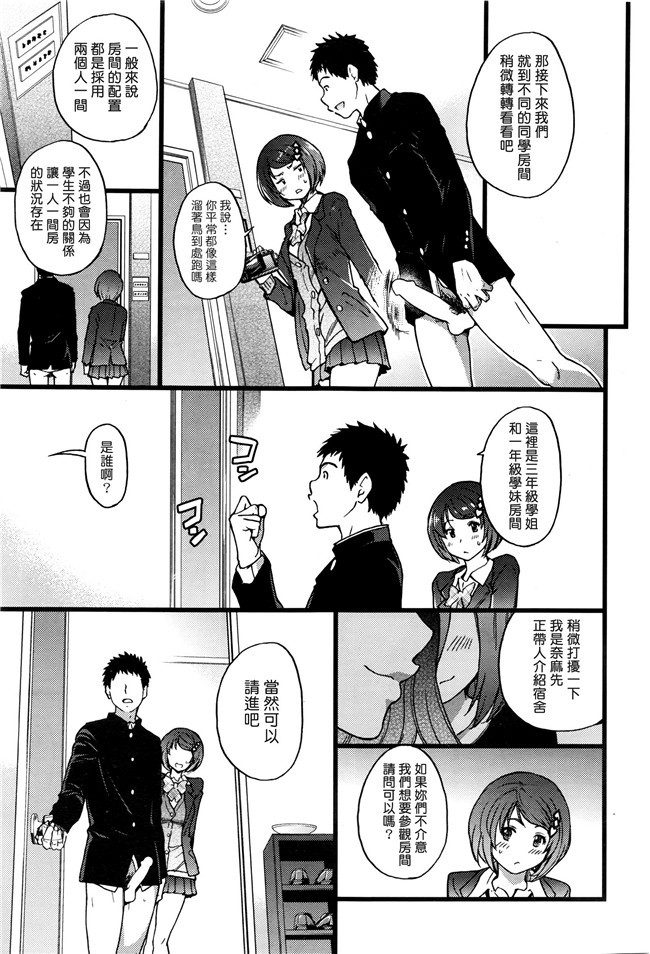 里番绅士漫画之僕の勃起ペニスを録画していきなよ 第1-6話