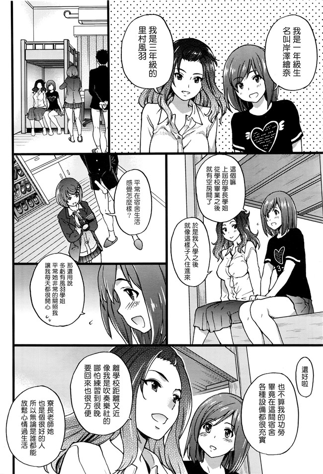 里番绅士漫画之僕の勃起ペニスを録画していきなよ 第1-6話