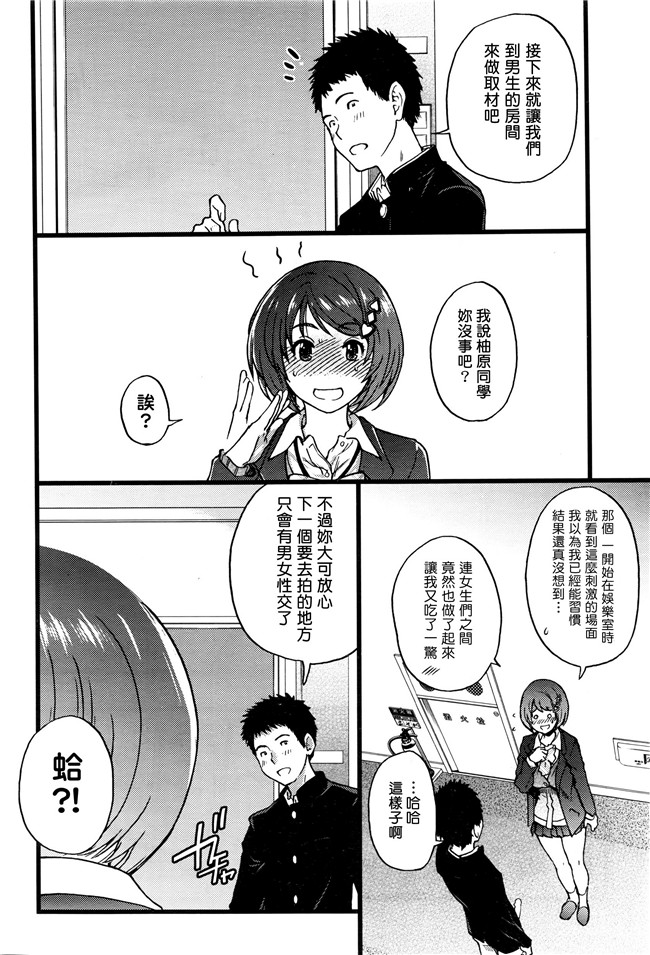 里番绅士漫画之僕の勃起ペニスを録画していきなよ 第1-6話