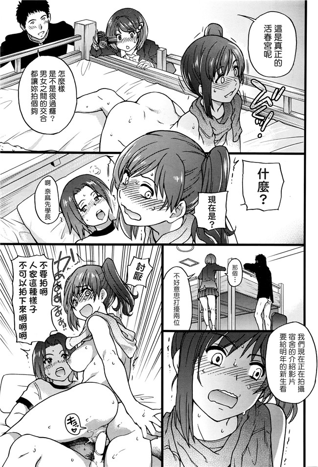 里番绅士漫画之僕の勃起ペニスを録画していきなよ 第1-6話