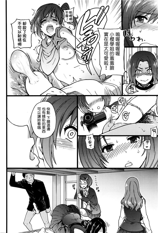 里番绅士漫画之僕の勃起ペニスを録画していきなよ 第1-6話