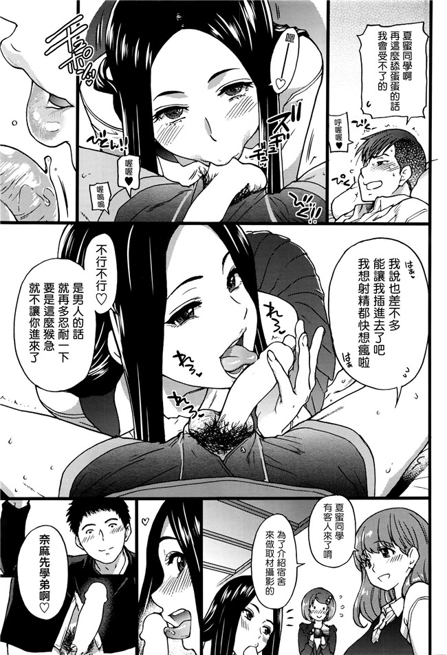 里番绅士漫画之僕の勃起ペニスを録画していきなよ 第1-6話