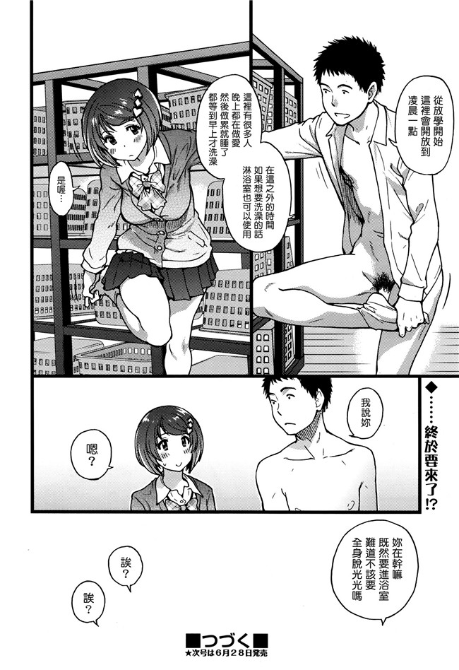 里番绅士漫画之僕の勃起ペニスを録画していきなよ 第1-6話