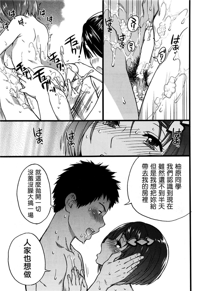 里番绅士漫画之僕の勃起ペニスを録画していきなよ 第1-6話